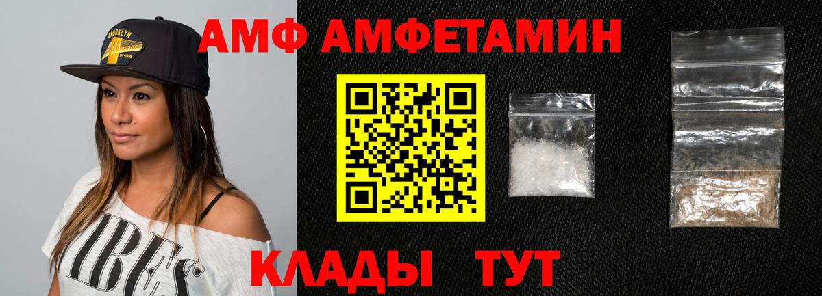 Амфетамин Розовый Смоленск