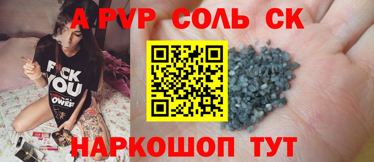 A PVP мука Смоленск
