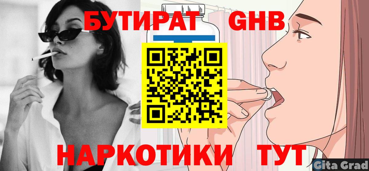 Смоленск  БУТИРАТ оксана  Вход с VPN 