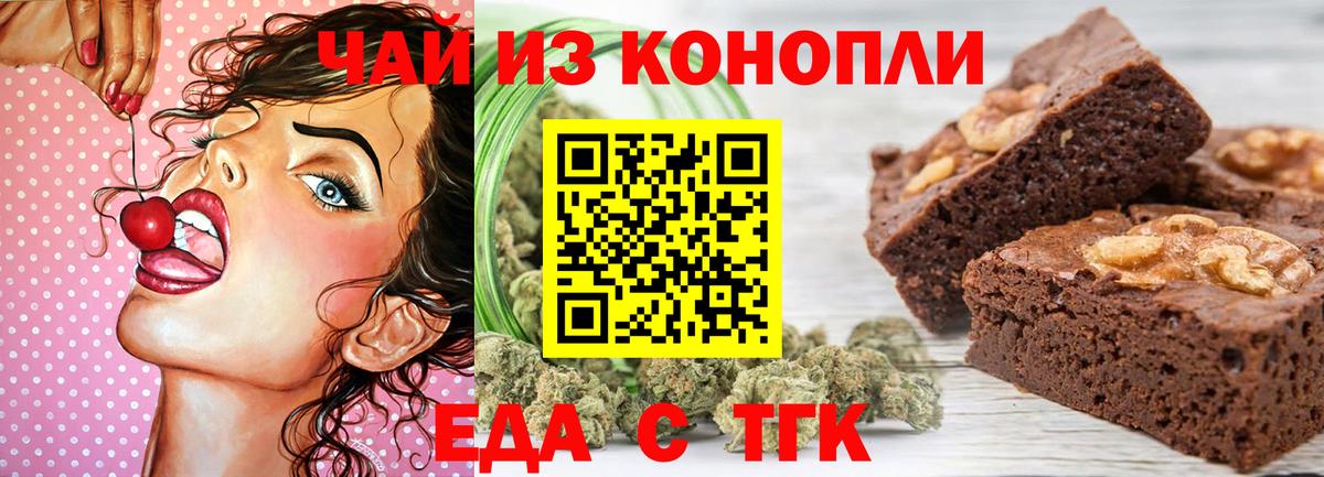 Cannafood марихуана  Вход с VPN  Смоленск 