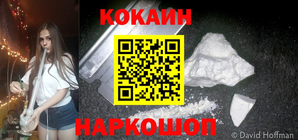 COCAIN Эквадор Смоленск