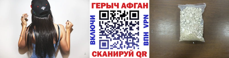 Героин VHQ Смоленск