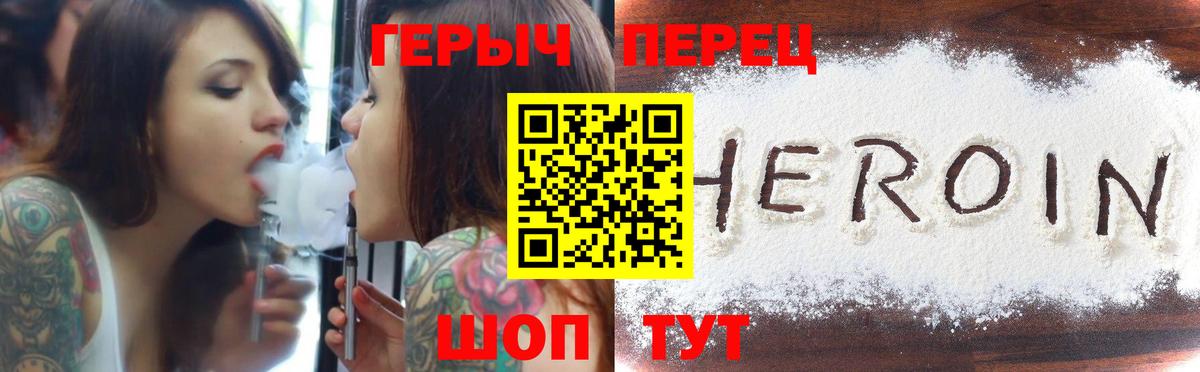 Смоленск  Героин белый  Вход с VPN 