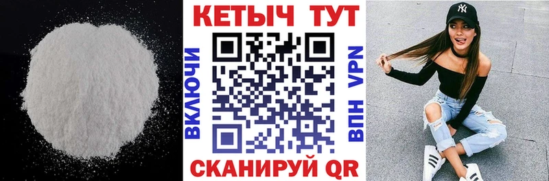 КЕТАМИН VHQ  Смоленск 