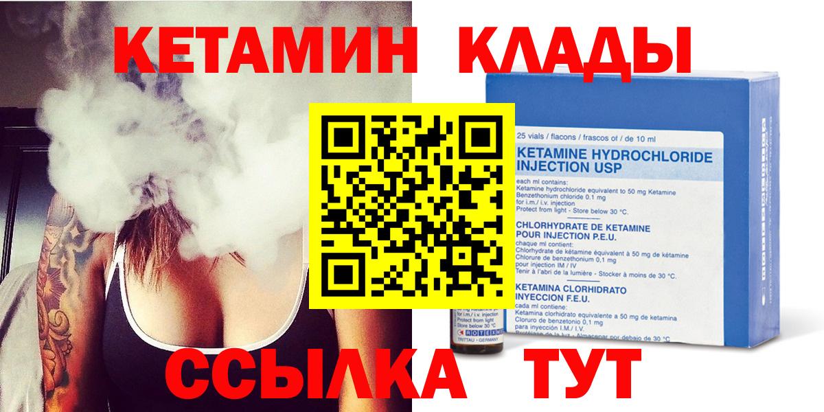 Кетамин VHQ  Вход с VPN  Смоленск 