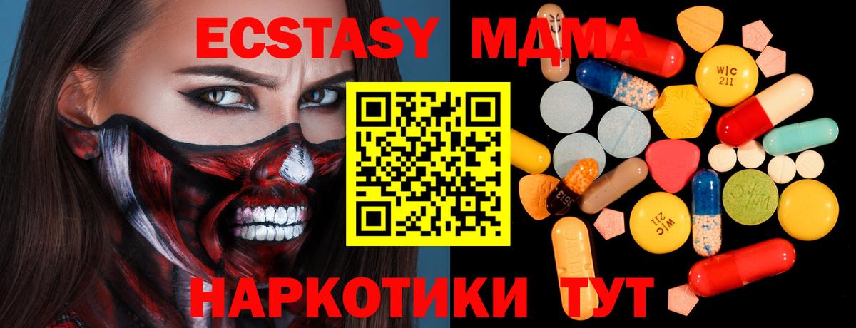 Смоленск  MDMA  Вход с VPN  MDMA кристаллы  MDMA кристаллы 