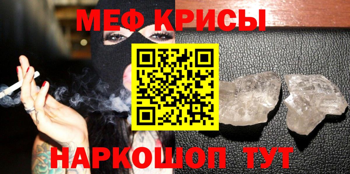 КОКАИН  Канабис  Вход с VPN  Смоленск  Меф МЯУ МЯУ кристаллы  Гашиш  МДМА 