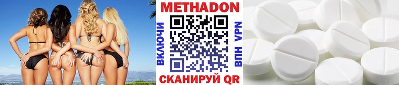 Метадон methadone  хочу   MEGA ONION  Смоленск 