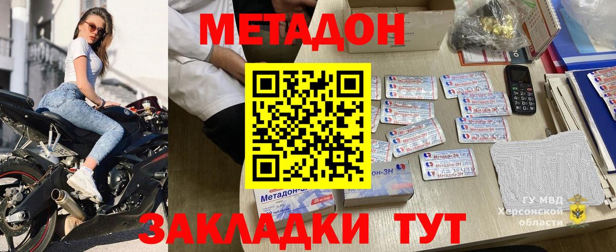 Метадон мёд  Вход с VPN  Смоленск 