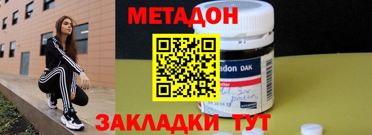 Меф мяу мяу Смоленск