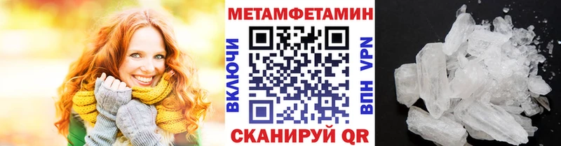 МЕТАМФЕТАМИН Methamphetamine  Смоленск 