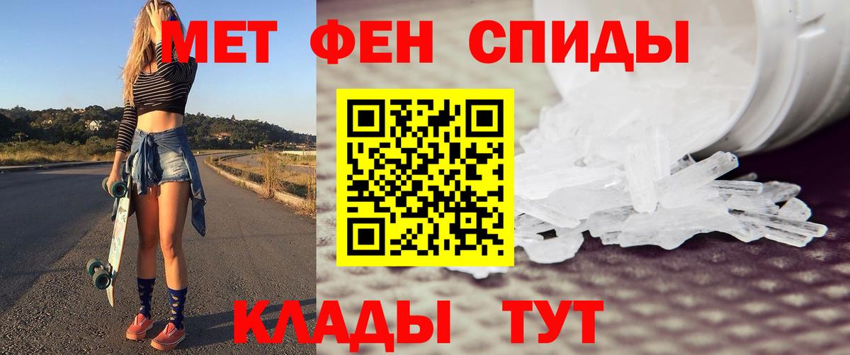 Первитин кристалл Смоленск