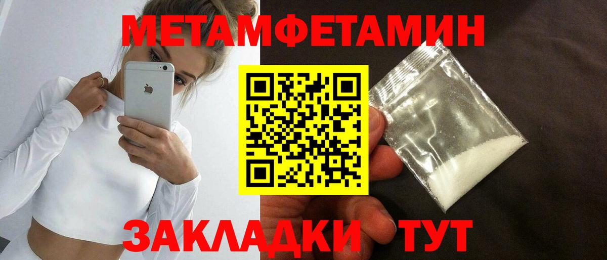 МЕТАМФЕТАМИН кристалл  Вход с VPN  Смоленск  МЕТАМФЕТАМИН кристалл 