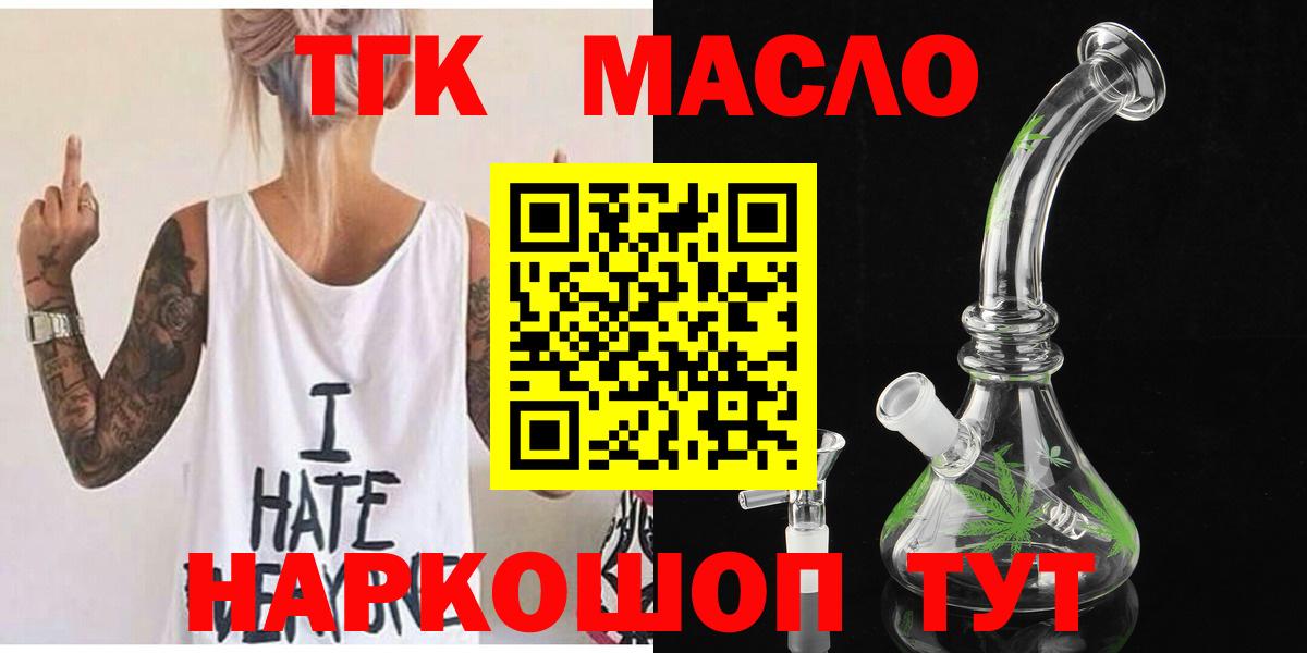 Смоленск  ТГК жижа  Вход с VPN 